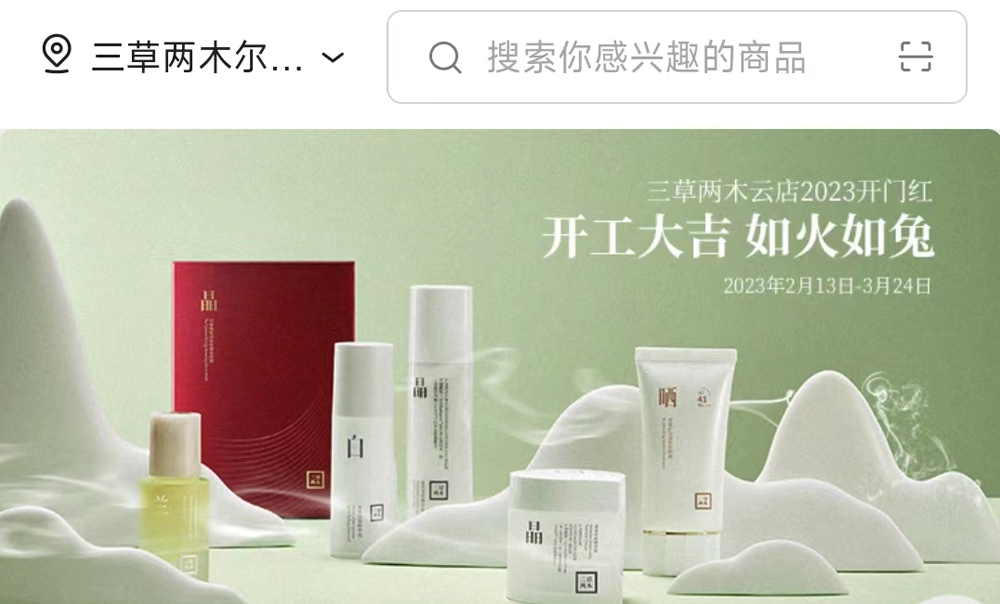 三草(cǎo)兩木(mù)