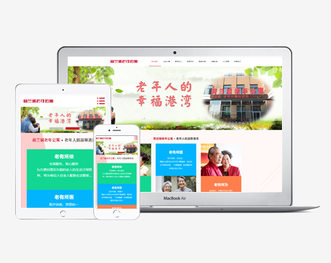 荷蘭城老年公(gōng)寓