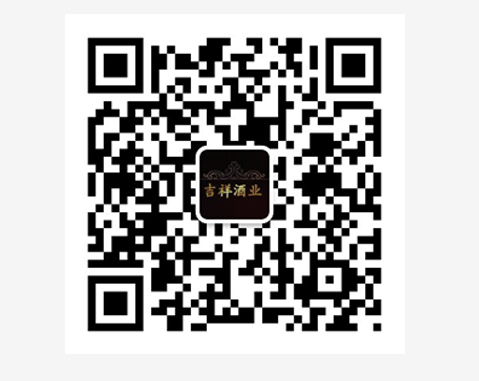 佳木(mù)斯吉祥酒業